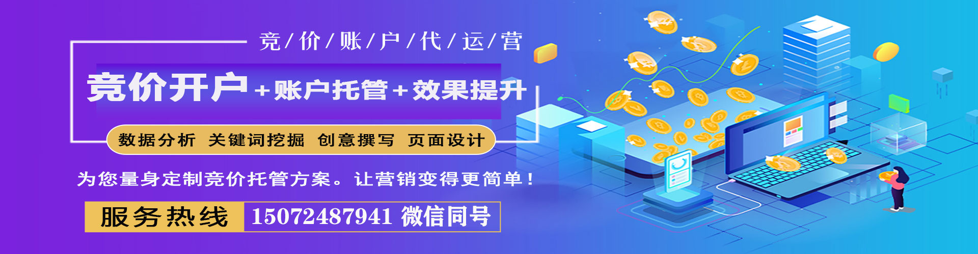 旬邑搜索开户返点